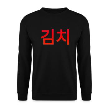 Kimchi - Food - Hangul - Korean - Korea - Unisex Sweatshirt - black - Front - Alina (178cm) & Michal (187cm)
