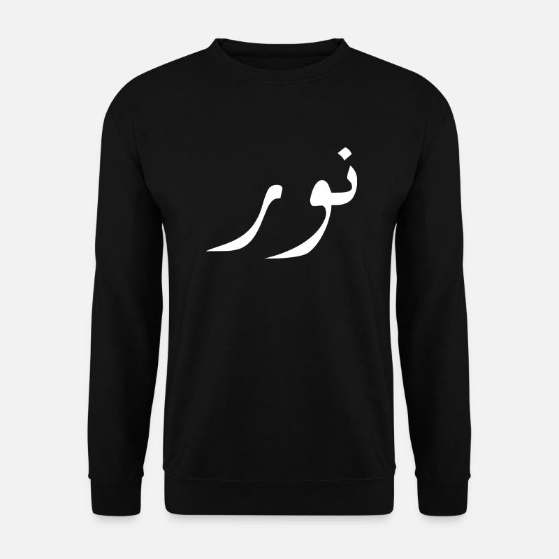 Nour in Arabic - light - Unisex Sweatshirt - black