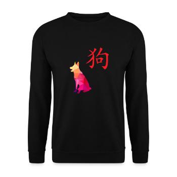 Chinese Zodiac's Dog Year of the Dog Gift Idea - Unisex Sweatshirt - black - Front - Alina (178cm) & Michal (187cm)