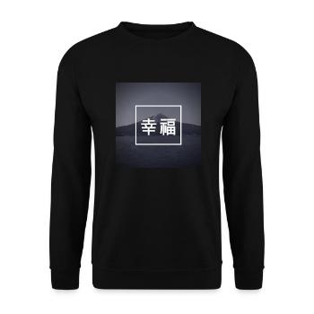 Happiness - Japanese - Language - Mountain - Unisex Sweatshirt - black - Front - Alina (178cm) & Michal (187cm)
