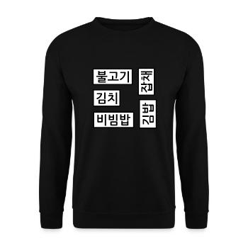 Korean Food - Kimchi Bulgogi Bibimbap ... - Unisex Sweatshirt - black - Front - Alina (178cm) & Michal (187cm)