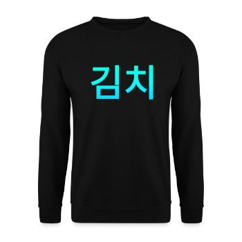 The popular Korean food kimchi - Unisex Sweatshirt - black - Front - Alina (178cm) & Michal (187cm)