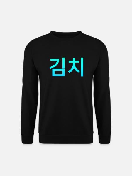 Das beliebte Koreanische Essen Kimchi - Unisex Pullover - Schwarz