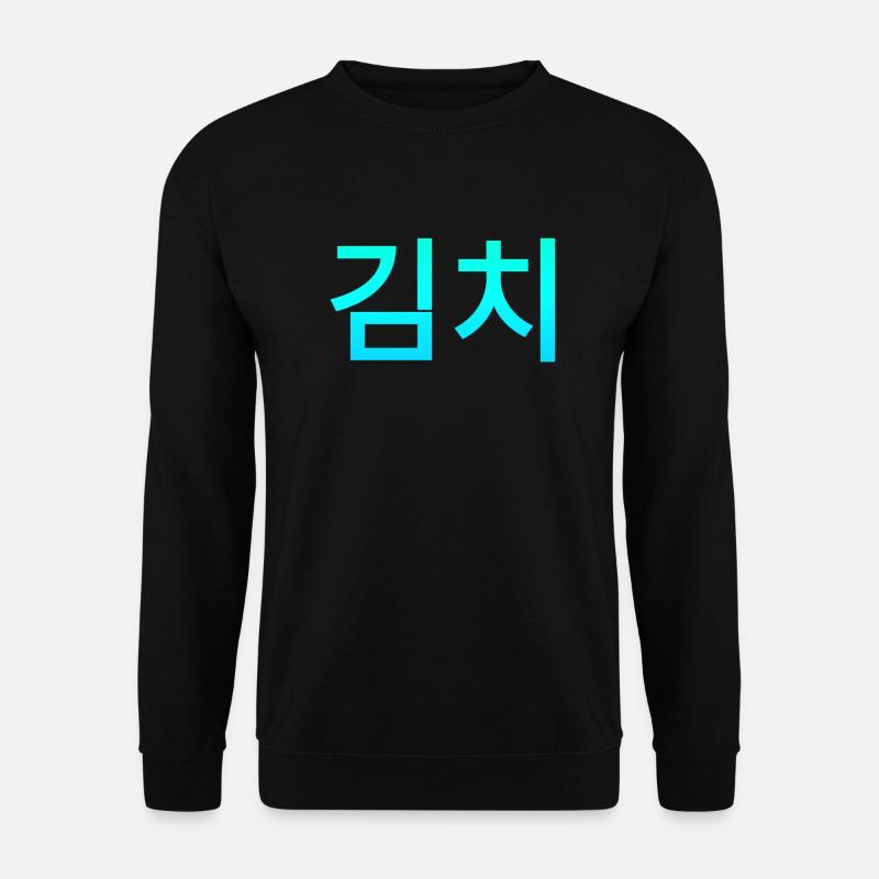 Das beliebte Koreanische Essen Kimchi - Unisex Pullover - Schwarz