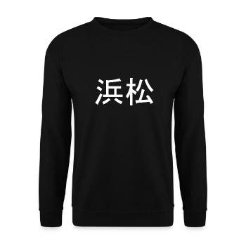 timelessly beautiful Japanese writing Kanji decor - Unisex Sweatshirt - black - Front - Alina (178cm) & Michal (187cm)