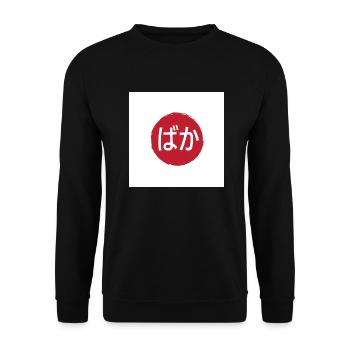 Baka (Idiot) Hiragana - Unisex Sweatshirt - black - Front - Alina (178cm) & Michal (187cm)