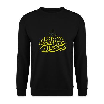 Islam Eid Mubarak - Sweat-shirt Unisexe - noir - Devant - Alina (178cm) & Michal (187cm)