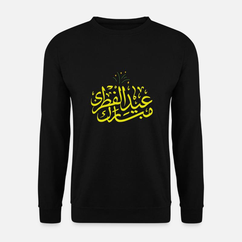Islam Eid Mubarak - Unisex Pullover - Schwarz