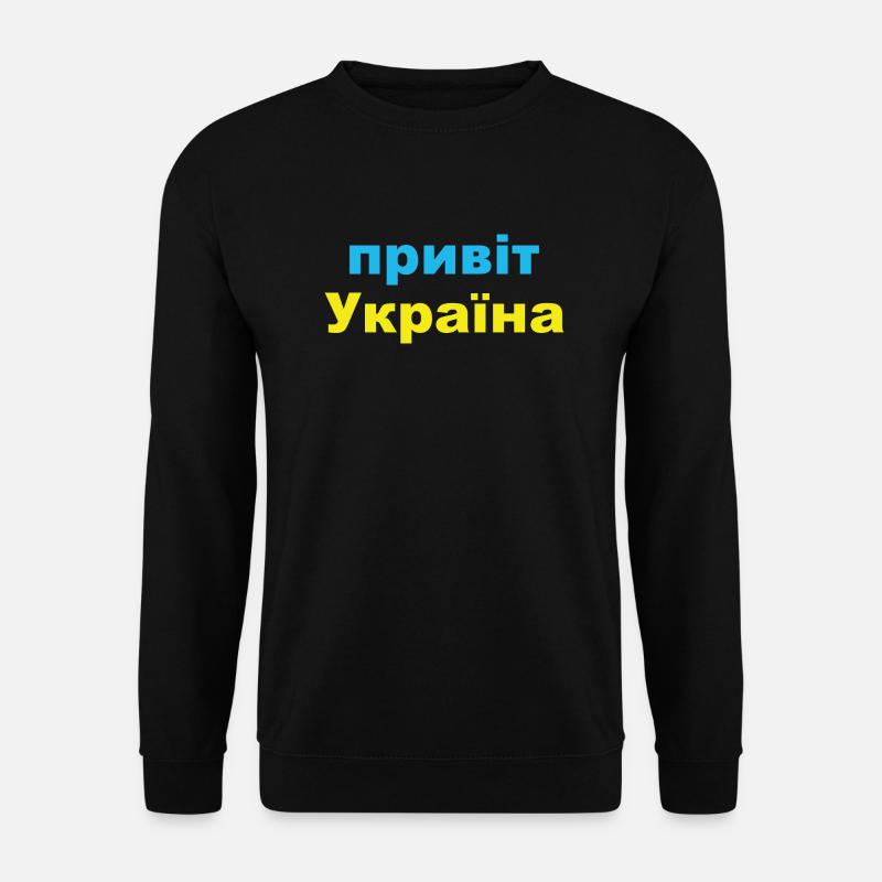 Hallo Ukraine - Unisex Pullover - Schwarz