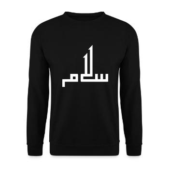 Salam auf Arabisch - Frieden - Unisex Pullover - Schwarz - Vorne - Alina (178cm) & Michal (187cm)