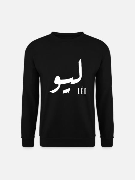 Leo name in Arabic - Unisex Sweatshirt - black