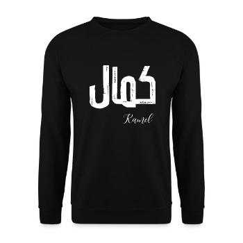 Kamel prénom en arabe - Sweat-shirt Unisexe - noir - Devant - Alina (178cm) & Michal (187cm)