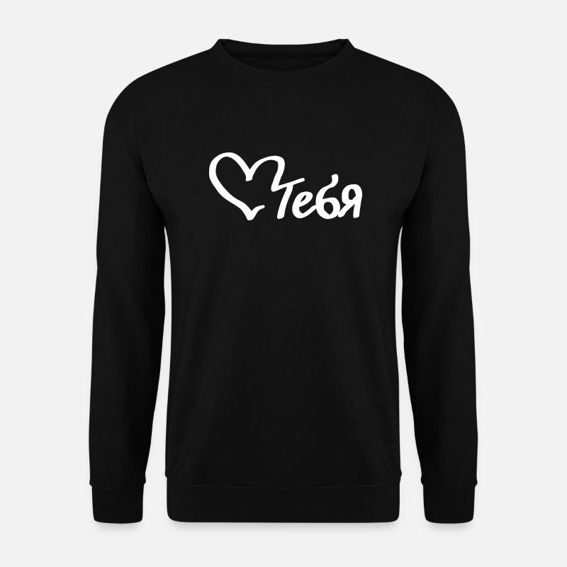 любить тебя - liebe dich - Unisex Pullover - Schwarz