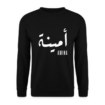 Amina name in Arabic - Unisex Sweatshirt - black - Front - Alina (178cm) & Michal (187cm)