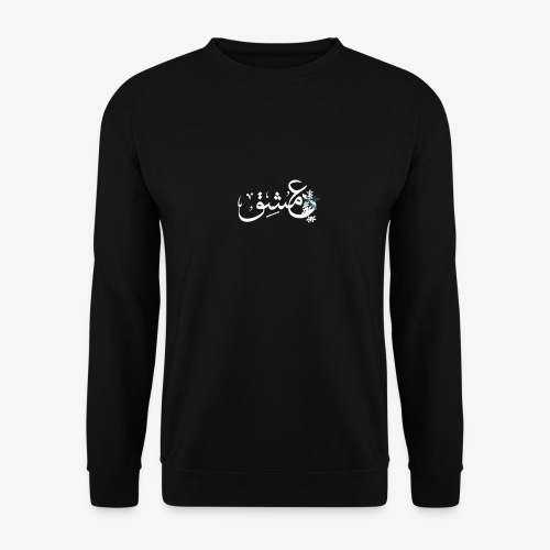 Damascus & love عشق دمشق - Sweat-shirt Unisexe