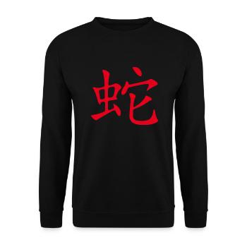 Snake (Chinese) ZODIAC - Unisex Sweatshirt - black - Front - Alina (178cm) & Michal (187cm)