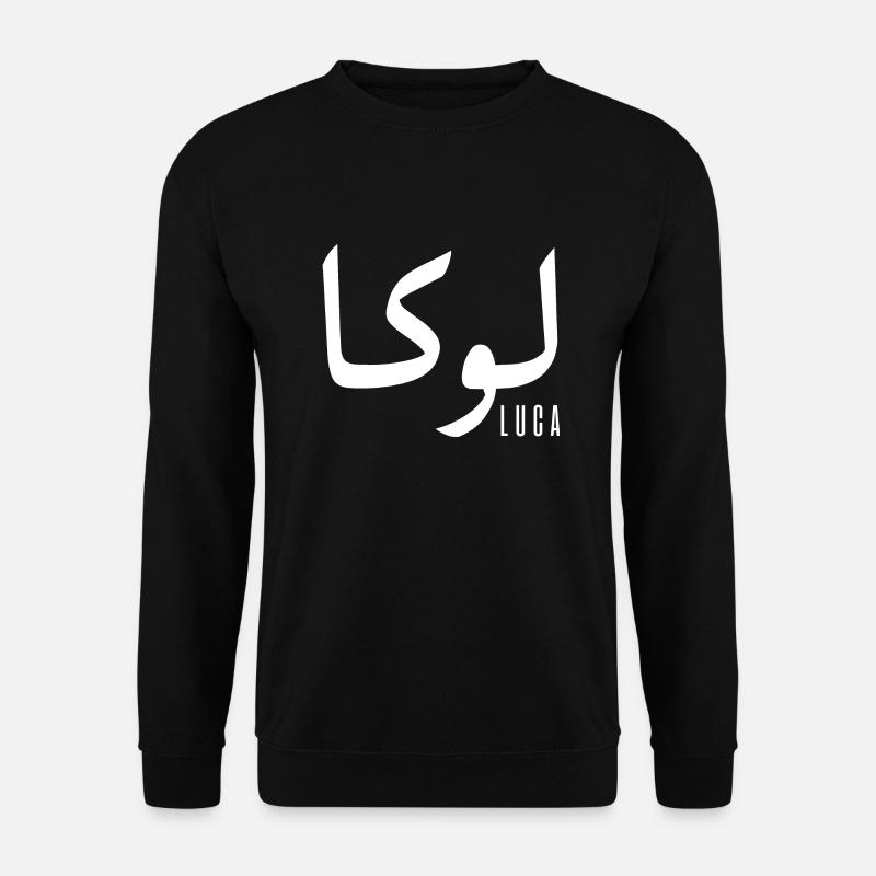 Luca name in Arabic - Unisex Sweatshirt - black