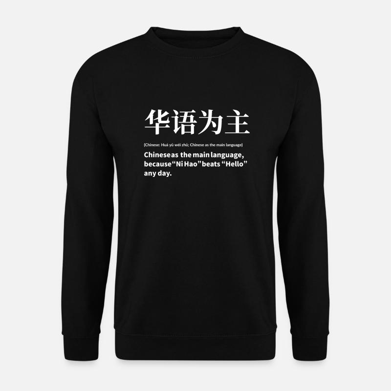 Chinesische Sprache - Unisex Pullover - Schwarz