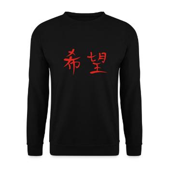 Kanji - Hoffnung - Unisex Pullover - Schwarz - Vorne - Alina (178cm) & Michal (187cm)