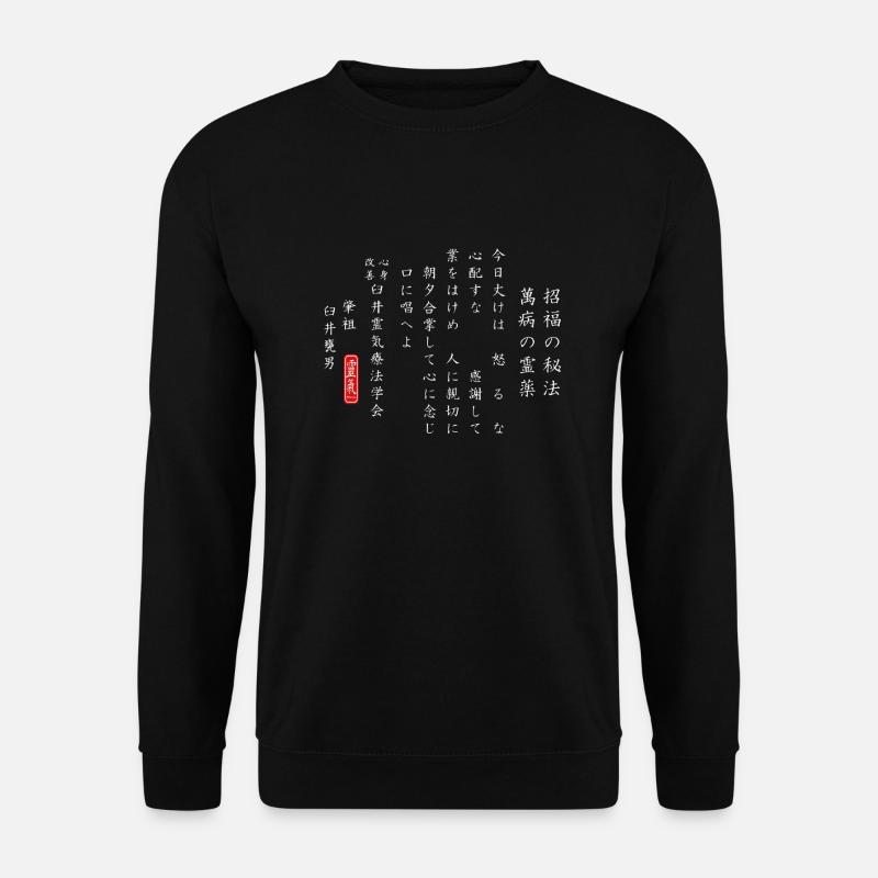 Reiki - Unisex Pullover - Schwarz