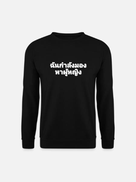 Ich suche eine Partnerin - Spruch auf Thai - Flirt - Unisex Pullover - Schwarz