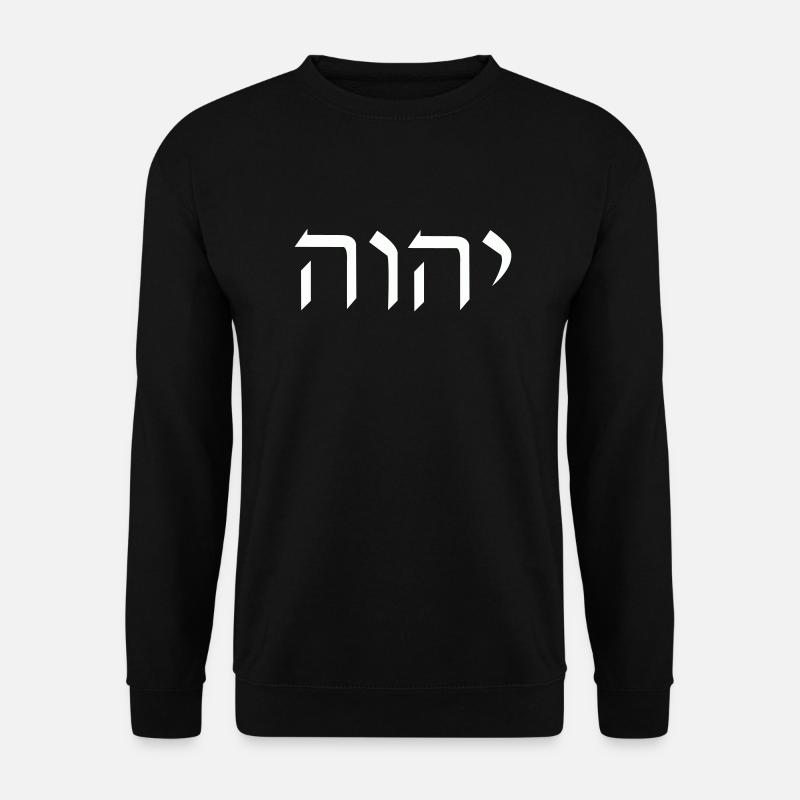 jhwh hebräisch - Unisex Pullover - Schwarz