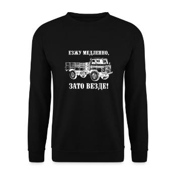 GAZ 66 Offroad Vehicle Off-Road Vehicle USSR - Unisex Sweatshirt - black - Front - Alina (178cm) & Michal (187cm)