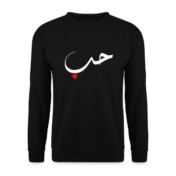 Amour arabe cœur rouge - Sweat-shirt Unisexe - noir - Devant - Alina (178cm) & Michal (187cm)