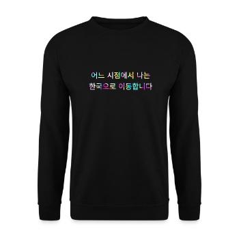 At some point I move to Korea - saying - Unisex Sweatshirt - black - Front - Alina (178cm) & Michal (187cm)