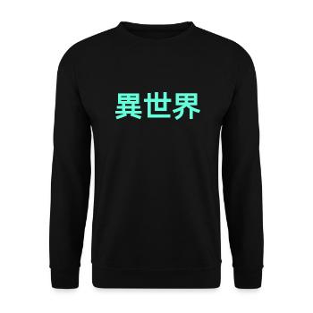 Isekai Japanese Manga Anime Japan - Sweat-shirt Unisexe - noir - Devant - Alina (178cm) & Michal (187cm)
