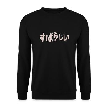 Wunderbar handschriftlich - Unisex Pullover - Schwarz - Vorne - Alina (178cm) & Michal (187cm)