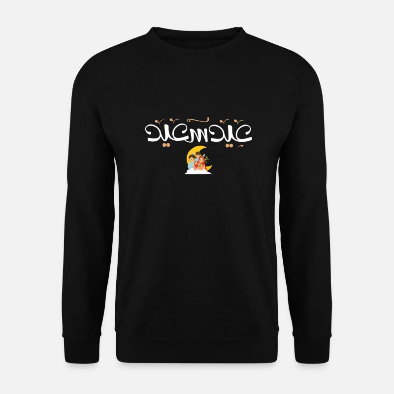 Islam Eid Mubarak - Unisex Sweatshirt - black