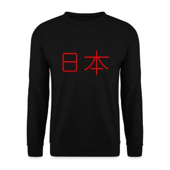Japan - Unisex Sweatshirt - black - Front - Alina (178cm) & Michal (187cm)