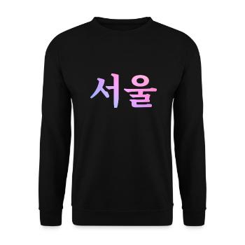 Seoul Korean Language - Unisex Sweatshirt - black - Front - Alina (178cm) & Michal (187cm)