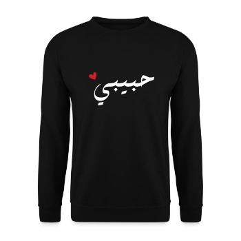 Habibi in Arabic - my love - Unisex Sweatshirt - black - Front - Alina (178cm) & Michal (187cm)