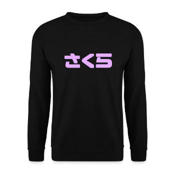 Sakura Design in Hiragana - Unisex Pullover - Schwarz - Vorne - Alina (178cm) & Michal (187cm)