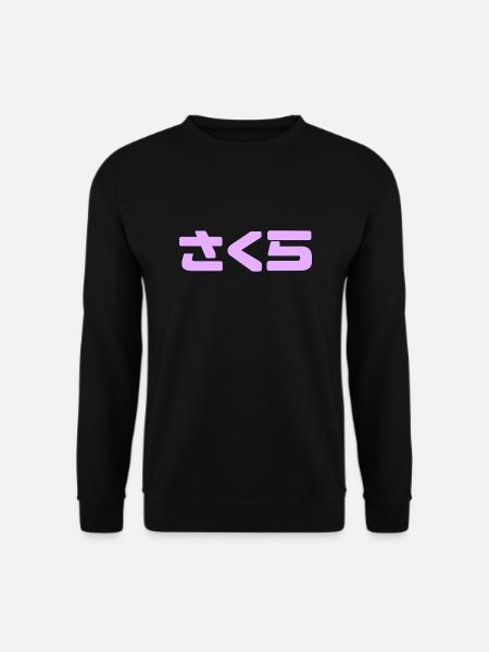Sakura Design in Hiragana - Unisex Pullover - Schwarz