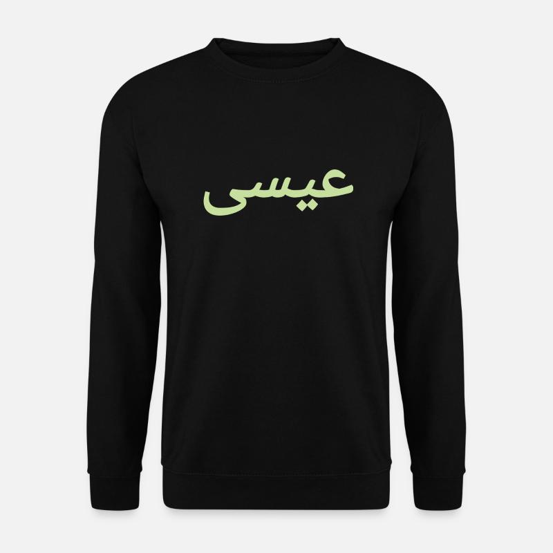 Essa Name - Unisex Pullover - Schwarz
