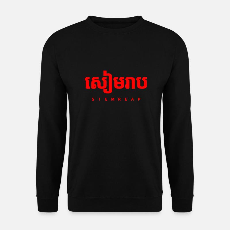 Siem Reap Kambodscha - Unisex Pullover - Schwarz