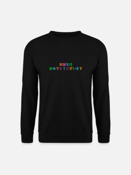 Happy Birthday Japanese Formal - Unisex Sweatshirt - black