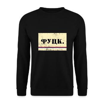 Scheiße Geschenk Balkan Jugoslawien Jugo - Unisex Pullover - Schwarz - Vorne - Alina (178cm) & Michal (187cm)