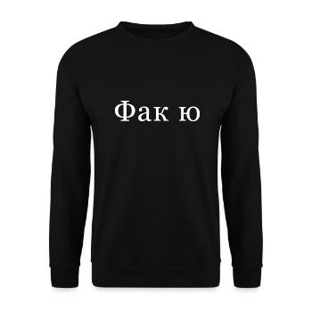 Russische Witze Russland Geschenk - Unisex Pullover - Schwarz - Vorne - Alina (178cm) & Michal (187cm)