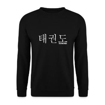 Taekwondo Kup "tae-kwon-do" - Unisex Pullover - Schwarz - Vorne - Alina (178cm) & Michal (187cm)