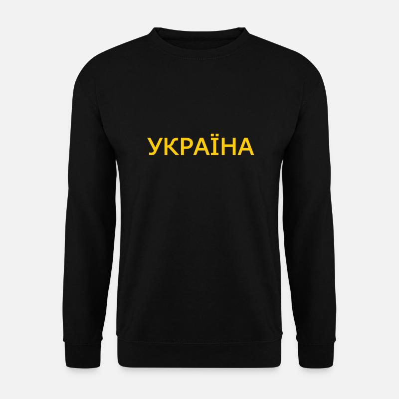 Україна - Unisex Pullover - Schwarz