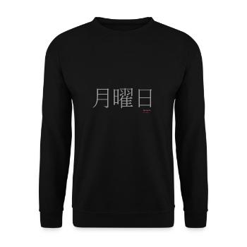 Montag Japanische Schrift Kanji - Unisex Pullover - Schwarz - Vorne - Alina (178cm) & Michal (187cm)