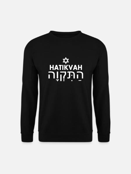 Hatikvah התקווה - Unisex Pullover - Schwarz