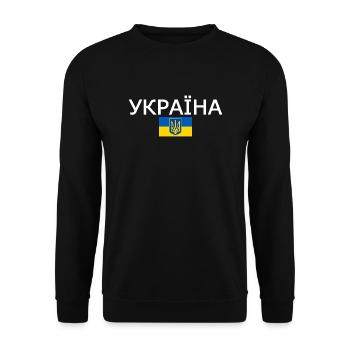 Ukraine - Unisex Pullover - Schwarz - Vorne - Alina (178cm) & Michal (187cm)