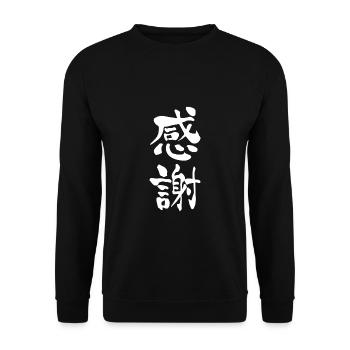Gratitude Japanese Characters Shirt - Unisex Sweatshirt - black - Front - Alina (178cm) & Michal (187cm)