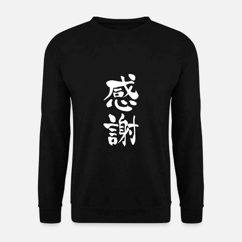 Gratitude Japanese Characters Shirt - Unisex Sweatshirt - black