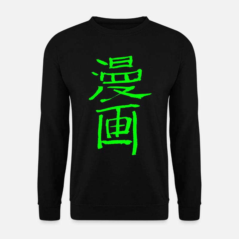 manga - Unisex Pullover - Schwarz
